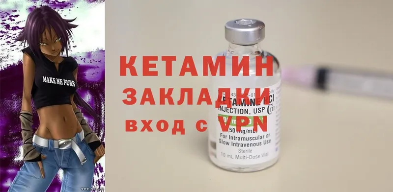 КЕТАМИН ketamine  Юрюзань 