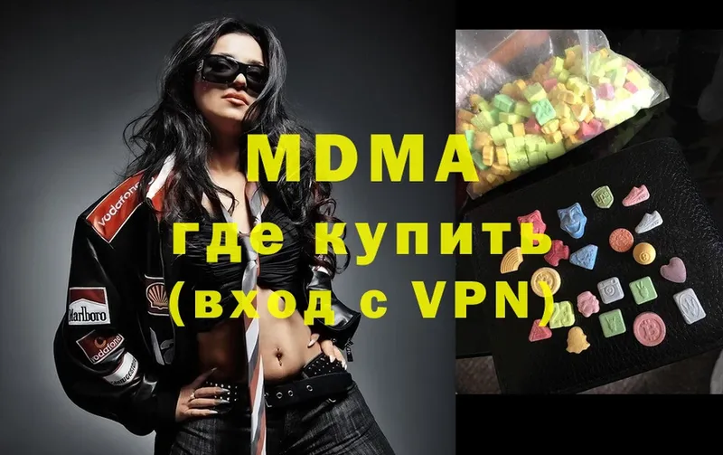 МДМА VHQ  Юрюзань 